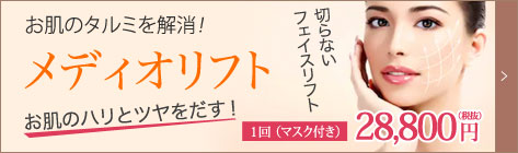 メディアリフト